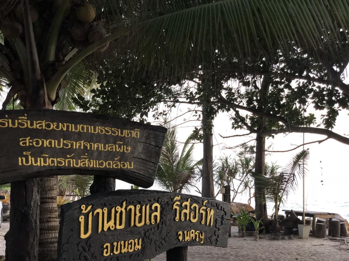 Baanchaylay Resort Khanom Exterior photo